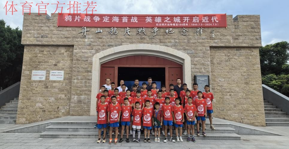 绿茵场上手牵手!浙江-阿克苏青少年足球“绿茵牵手计划”夏令营顺利结营